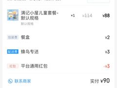 -满记甜品(无锡八佰伴店)