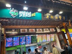 门面-南门头上美食街