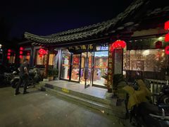 -双东酒店(东关街店)