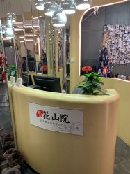 -觅屿日式脱毛美肤