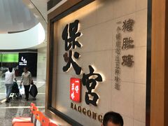 等位区-煲宫(华润万象城店)