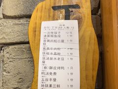-津沽小院(天津之眼店)