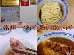 -盛兴面馆(真儒大厦店)