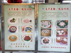 菜单-富春茶社(国庆路店)