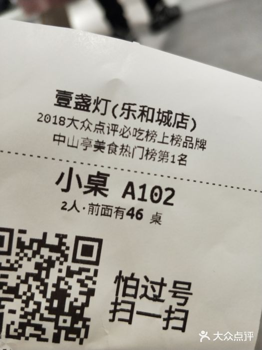 壹盏灯(蚂蚁工房店)账单图片