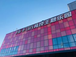 -嗨翻Hi-Fun竞技主题乐园·蹦床团建生日聚会(五棵松华熙店)