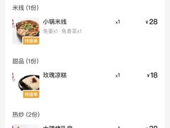 -紫滇源云南生态菜(丹凤街店)
