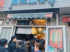 门面-同来顺烧烤餐厅(哈尔滨道店)