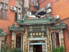 -梅龙镇酒家(南京西路总店)