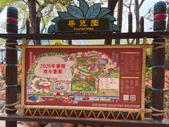 -杭州乐园
