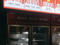 -幸福小串·地摊小炉子(三阳路店)