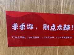 -嘎嘎鸭下巴·爆辣干锅(明教寺店)