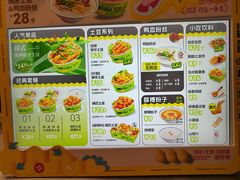 -漫山洋芋(大悦城店)