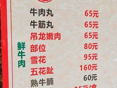 -阿娟牛肉丸·手打牛肉丸·现做现卖