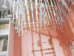 店内环境-一朵一果(南锣鼓巷店)
