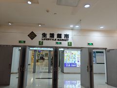 -鸿通城购物中心