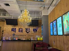 -明日世界密室轰趴·剧本桌游·箭馆团建(国贸店)