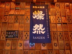 -北村家日本料理(西大望路店)