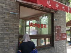 -杨柳青庄园