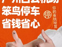 -广州白云国际机场