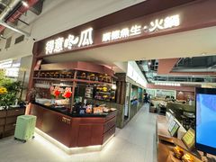 -得意咚瓜·顺德鱼生·冬瓜火锅(深圳首店)
