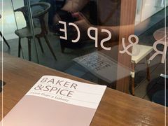 -BAKER&SPICE(国金中心商场店)