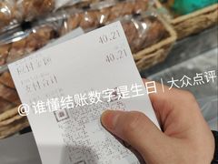 -露丝卡文•世界冠军面包(乐峰广场店)