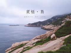 -东极岛景区
