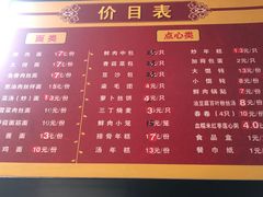 菜单-北万新包子店(淮海店)