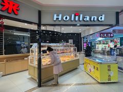 -好利来(太平邻里中心店)