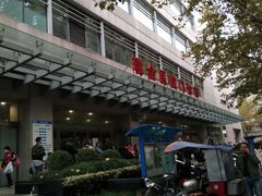 -上海交通大学医学院附属瑞金医院(总院)