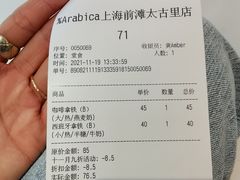 -% Arabica阿拉比卡咖啡(前滩太古里店)