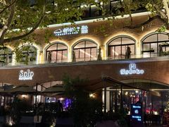 -神仙馆(衡山路店)