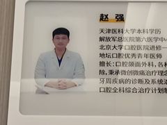 -北京地坛口腔门诊部