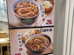 -吉野家 (新街口外大街店)