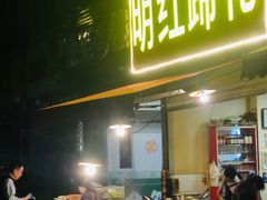 -明红蹄花(糍粑店街店)