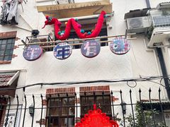 -安福路