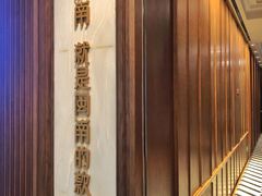 门面-闽和南(深圳万象城店)