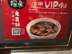 -探鱼·鲜青椒爽麻烤鱼(苏宁广场店)
