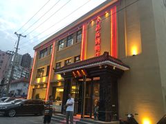 门面-民福居烤鸭店(石榴庄店)