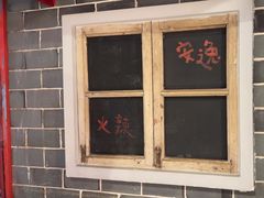-老马路串串香火锅(北门桥店)