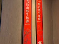 -北大荒人•新东北菜(青岛银座店)