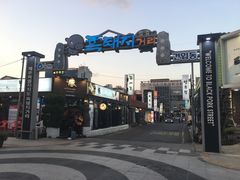 -Dombe豚(黑猪肉街店)