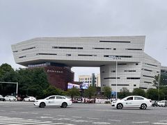 -贵州省地质博物馆