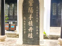 -白鹿洞书院