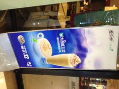 iphone_upload_pic-麦当劳(凌云天地长桥店)