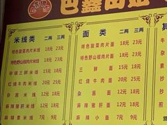 -巴鑫田姐米线(巴南万达店)