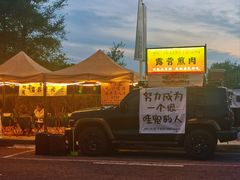 -莫子山·云中食街