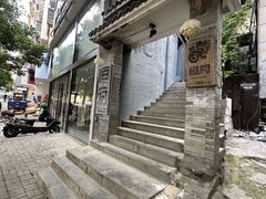 -恒府1993(文昌北路店)
