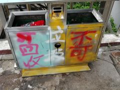 -黄桷坪涂鸦艺术街